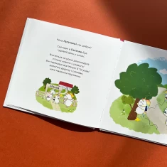 Книга Емоції Ґастона. Я шаленію - Шін Орелі Ш'єн Шо