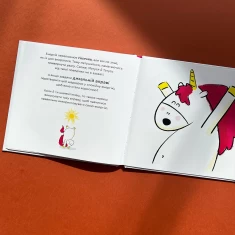 Книга Емоції Ґастона. Я шаленію - Шін Орелі Ш'єн Шо