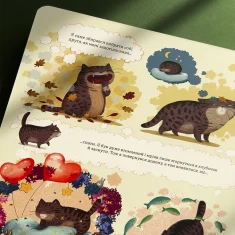 Книга Незвичайна дружба у світі рослин і тварин - Емілія Дзюбак