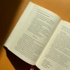 Книга Повага. Хлопцям про кохання, секс і згоду - Інті Чавес Перес