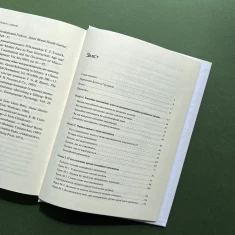Книга Емоційний інтелект у дитини - Джоан Деклер, Джон Ґоттман Книга Емоційний інтелект у дитини - Джоан Деклер, Джон Ґоттман