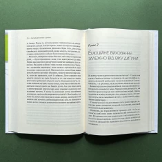 Книга Емоційний інтелект у дитини - Джоан Деклер, Джон Ґоттман Книга Емоційний інтелект у дитини - Джоан Деклер, Джон Ґоттман