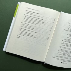 Книга Емоційний інтелект у дитини - Джоан Деклер, Джон Ґоттман Книга Емоційний інтелект у дитини - Джоан Деклер, Джон Ґоттман