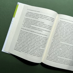 Книга Емоційний інтелект у дитини - Джоан Деклер, Джон Ґоттман Книга Емоційний інтелект у дитини - Джоан Деклер, Джон Ґоттман