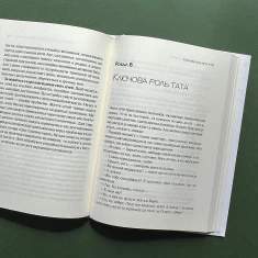 Книга Емоційний інтелект у дитини - Джоан Деклер, Джон Ґоттман Книга Емоційний інтелект у дитини - Джоан Деклер, Джон Ґоттман