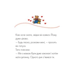 Книга Каю. Як татко - Лєро Крістін