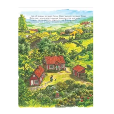 Книга Петсон, Фіндус і торт на іменини. Казка - Нордквіст Свен