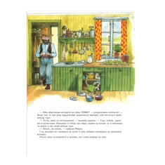 Книга Петсон, Фіндус і торт на іменини. Казка - Нордквіст Свен