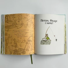 Книга Пригоди Петсона та Фіндуса - Нордквіст Свен