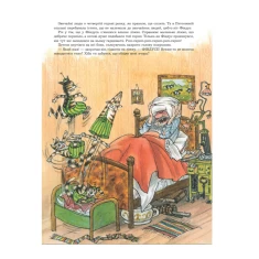 Книга Фіндус іде з дому : Казка - Нордквіст Свен