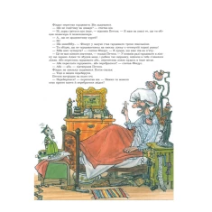 Книга Фіндус іде з дому : Казка - Нордквіст Свен