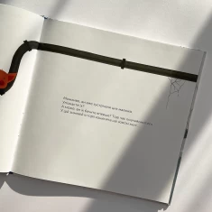 Книга Котохатка - Вдовиченко Галина