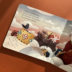 Книга Лист до Миколая - Юля Смаль