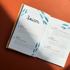 Книга Путівник світом дорослішання для хлопців: зміни в тілі, емоції та бодіпозитив - Барбара Петрущак