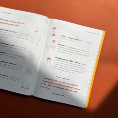 Книга Путівник світом дорослішання для хлопців: зміни в тілі, емоції та бодіпозитив - Барбара Петрущак