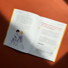 Книга Путівник світом дорослішання для хлопців: зміни в тілі, емоції та бодіпозитив - Барбара Петрущак