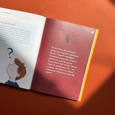 Книга Путівник світом дорослішання для хлопців: зміни в тілі, емоції та бодіпозитив - Барбара Петрущак