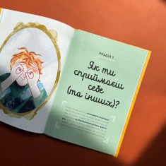 Книга Путівник світом дорослішання для хлопців: зміни в тілі, емоції та бодіпозитив - Барбара Петрущак