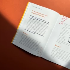 Книга Путівник світом дорослішання для хлопців: зміни в тілі, емоції та бодіпозитив - Барбара Петрущак