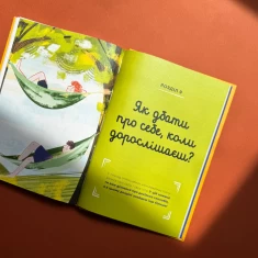 Книга Путівник світом дорослішання для хлопців: зміни в тілі, емоції та бодіпозитив - Барбара Петрущак