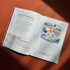 Книга Путівник світом дорослішання для дівчат: зміни в тілі, перші місячні та бодіпозитив - Барбара Петрущак Книга Путівник світом дорослішання для дівчат: зміни в тілі, перші місячні та бодіпозитив - Барбара Петрущак