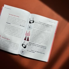 Книга Путівник світом дорослішання для дівчат: зміни в тілі, перші місячні та бодіпозитив - Барбара Петрущак Книга Путівник світом дорослішання для дівчат: зміни в тілі, перші місячні та бодіпозитив - Барбара Петрущак