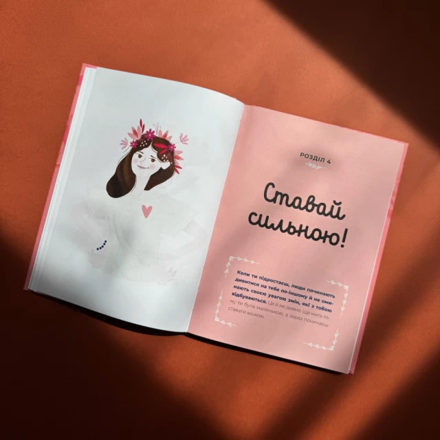 Книга Путівник світом дорослішання для дівчат: зміни в тілі, перші місячні та бодіпозитив - Барбара Петрущак