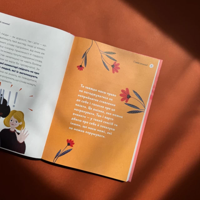 Книга Путівник світом дорослішання для дівчат: зміни в тілі, перші місячні та бодіпозитив - Барбара Петрущак