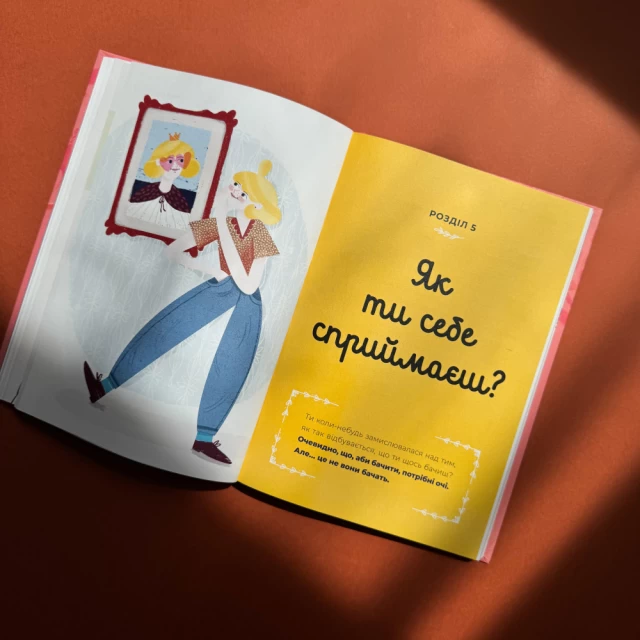 Книга Путівник світом дорослішання для дівчат: зміни в тілі, перші місячні та бодіпозитив - Барбара Петрущак