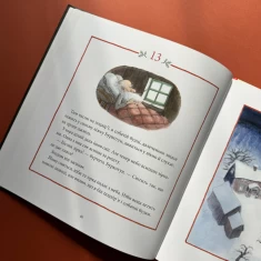 Книга Різдво у лісі - Ульф Старк