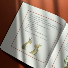 Книга Різдво у лісі - Ульф Старк