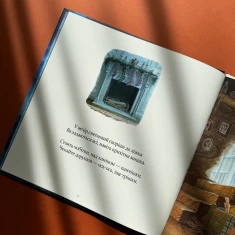 Книга Різдво у лісі - Ульф Старк