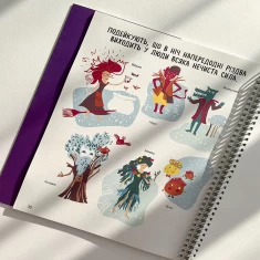 Книга з наліпками. Святонаближаріум. Різдво - Ганна Булгакова Книга з наліпками. Святонаближаріум. Різдво - Ганна Булгакова