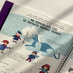 Книга з наліпками. Святонаближаріум. Різдво - Ганна Булгакова Книга з наліпками. Святонаближаріум. Різдво - Ганна Булгакова