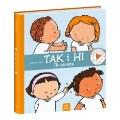 Книга Так і Ні. Почуття -  Пауліна Ауд Книга Так і Ні. Почуття -  Пауліна Ауд
