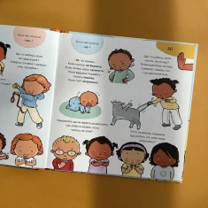 Книга Так і Ні. Почуття -  Пауліна Ауд Книга Так і Ні. Почуття -  Пауліна Ауд