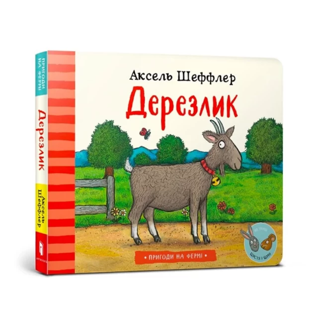 Книга Дерезлик