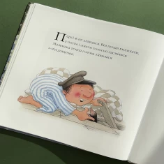 Книга Однієї сніжної ночі. Історії парку Персі