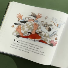 Книга Однієї сніжної ночі. Історії парку Персі