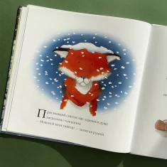 Книга Однієї сніжної ночі. Історії парку Персі