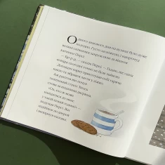 Книга Однієї сніжної ночі. Історії парку Персі