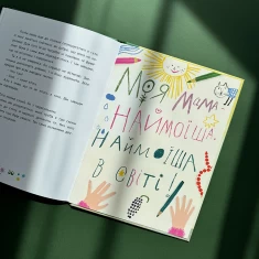 Книга Наймоїша мама - Галина Кирпа