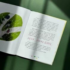 Книга Наймоїша мама - Галина Кирпа