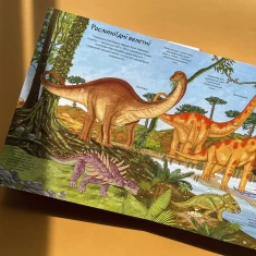 Книга Динозаври Цікаве всередині