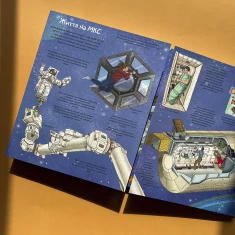 Книга Космос Цікаве всередині - Елеонора Барзотті Книга Космос Цікаве всередині - Елеонора Барзотті