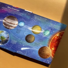 Книга Космос Цікаве всередині - Елеонора Барзотті Книга Космос Цікаве всередині - Елеонора Барзотті