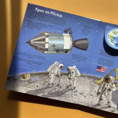 Книга Космос Цікаве всередині - Елеонора Барзотті Книга Космос Цікаве всередині - Елеонора Барзотті