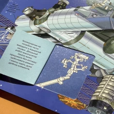 Книга Космос Цікаве всередині - Елеонора Барзотті Книга Космос Цікаве всередині - Елеонора Барзотті