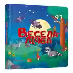 Книга Весела лічба