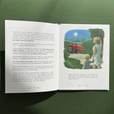 Книга Трактор, який хотів заснути - Карл-Йохан Форсен Ерлін Книга Трактор, який хотів заснути - Карл-Йохан Форсен Ерлін